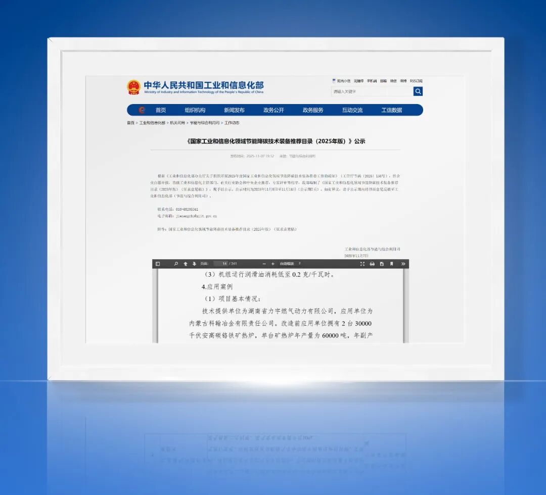 工业煤气内燃机发电技术1