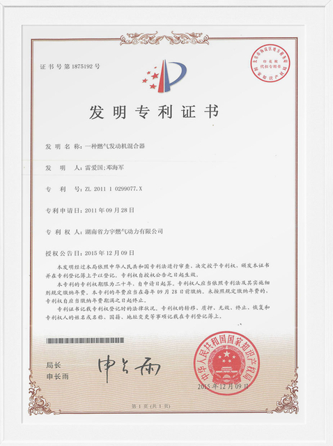 专利证书