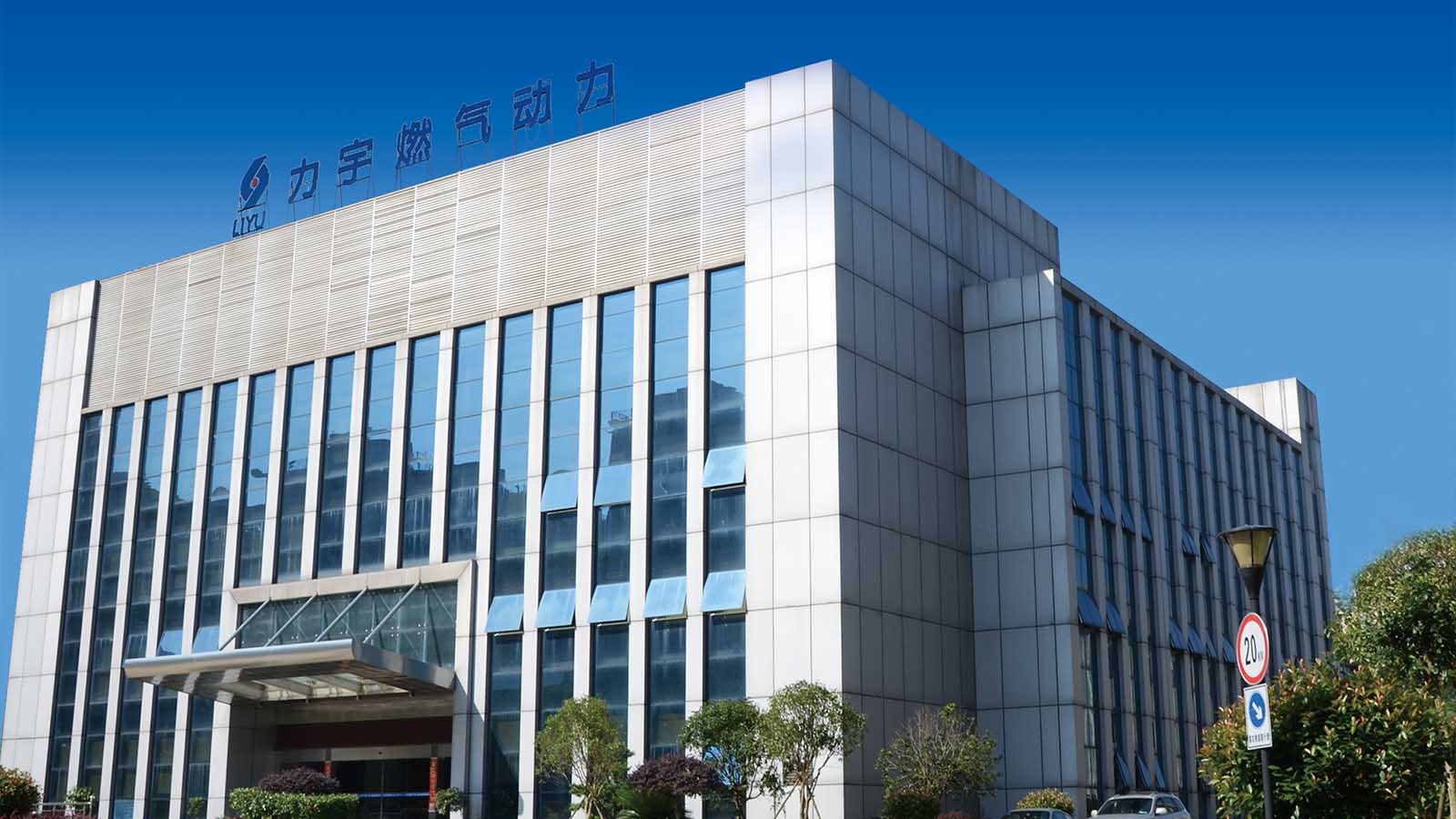 领先的发动机和发电机解决方案