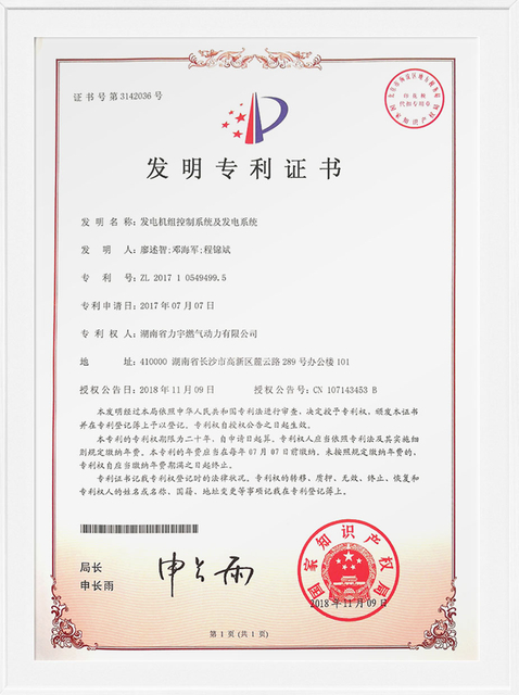 专利证书