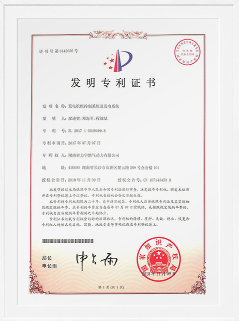 专利证书