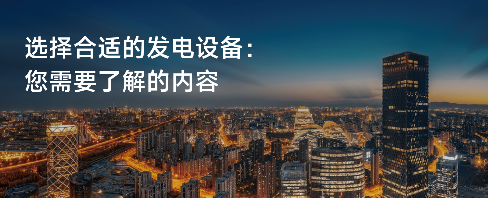 Energy Solutions for Diverse Industries