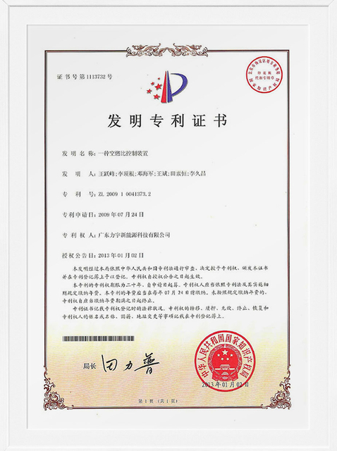 专利证书