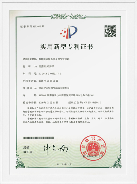 专利证书