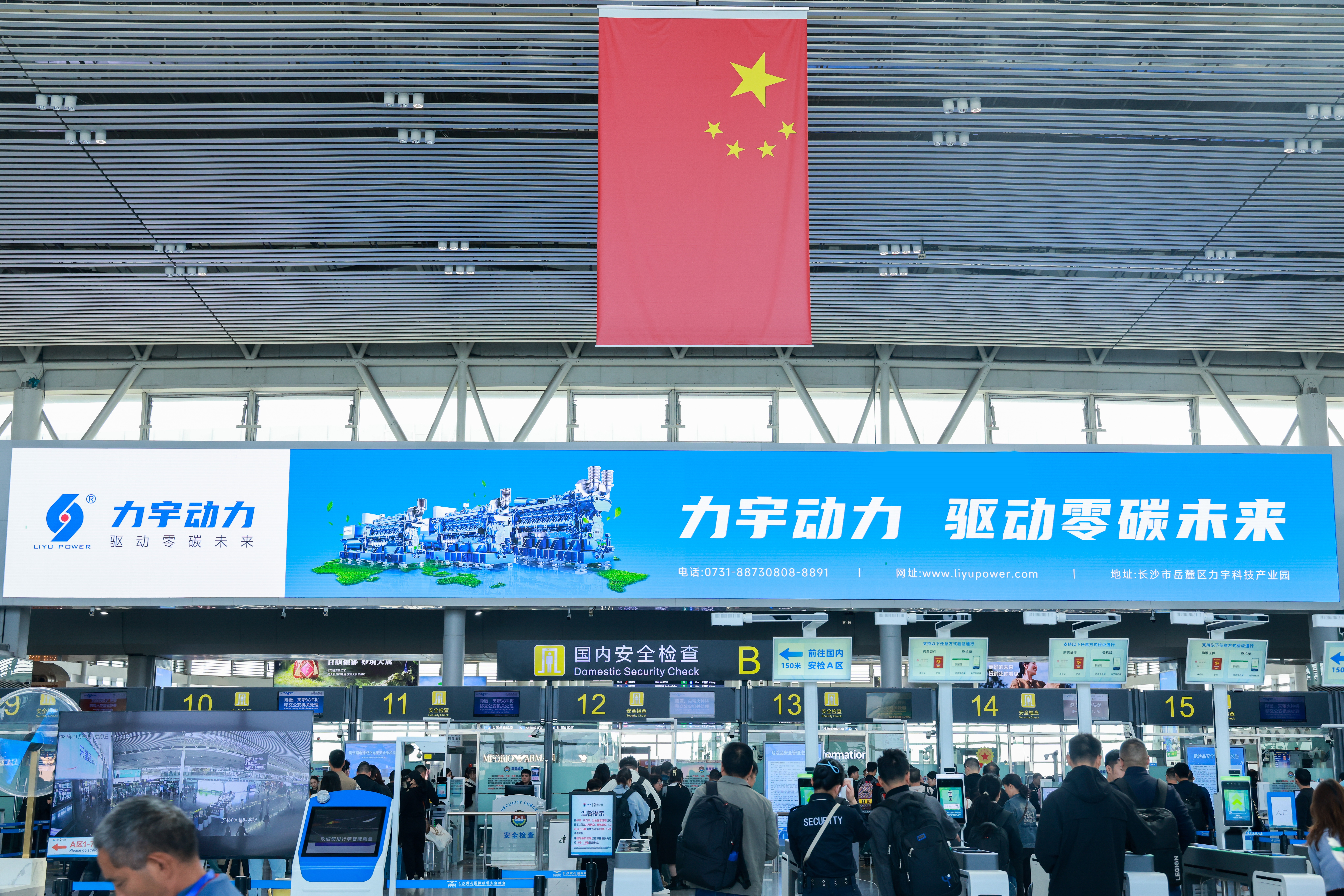 黄花机场_banner