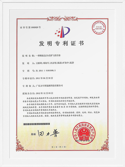 专利证书
