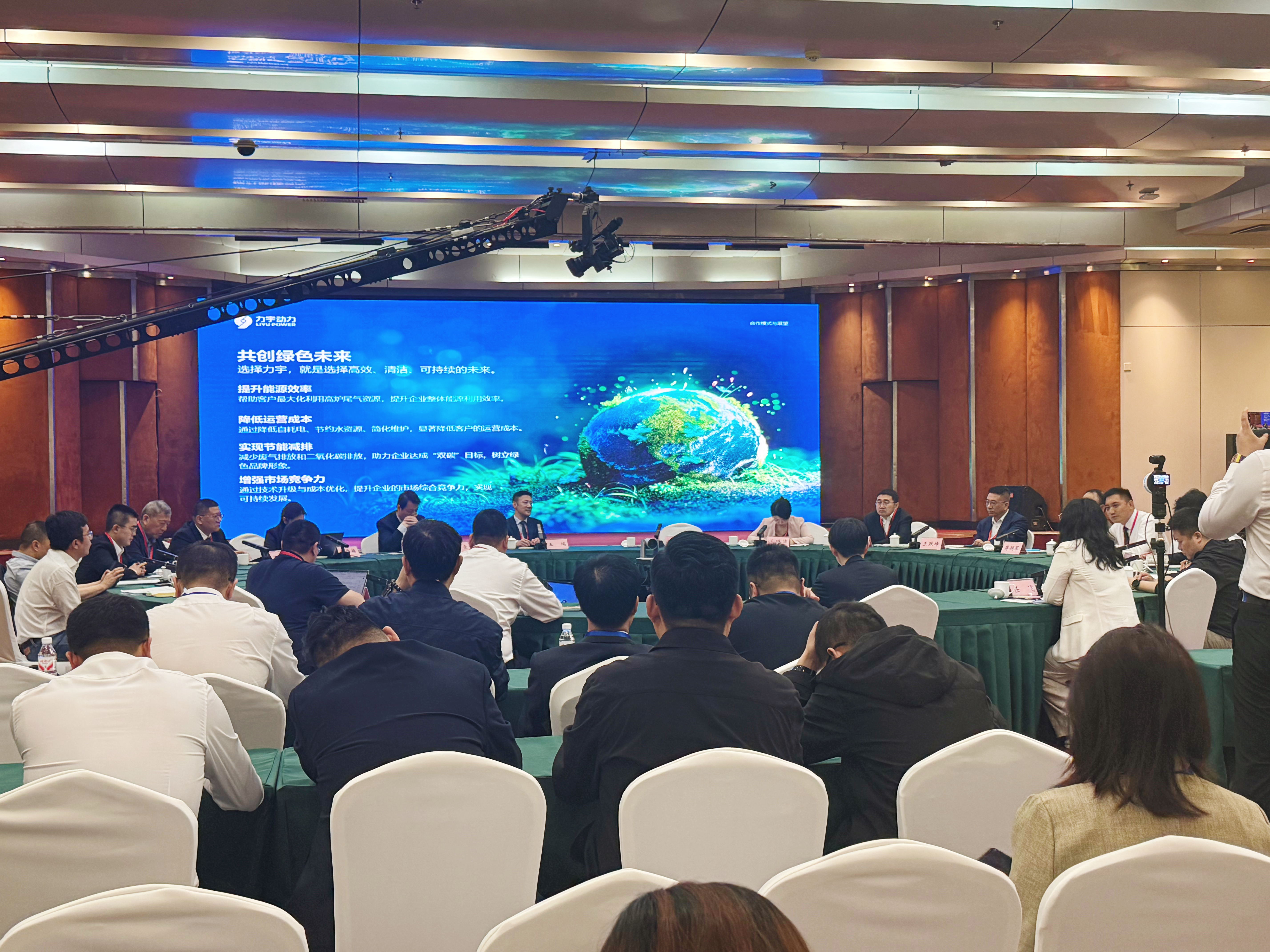 202605-钢铁绿径交流会 (2).jpg