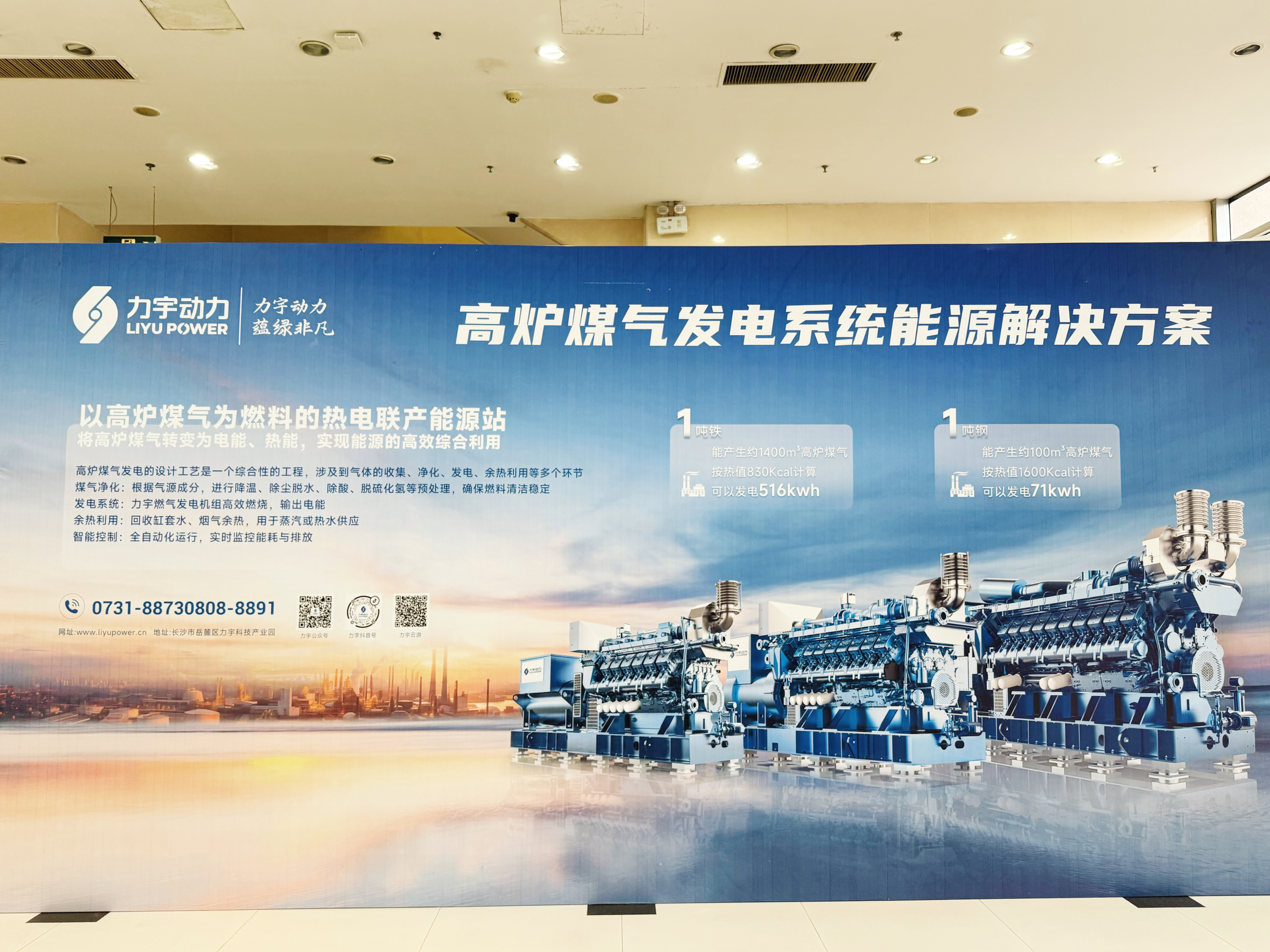 202605-钢铁绿径交流会 (3).jpg